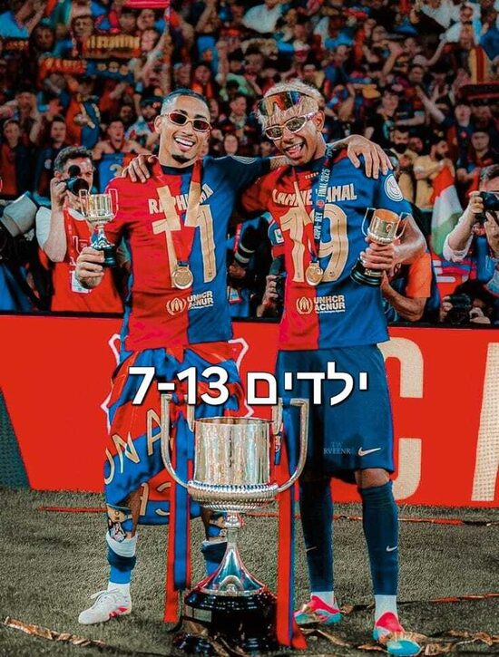 חליפות ילדים גילאי 7-13 